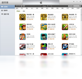 搜苹果截图0