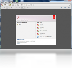 Adobe Acrobat XI Pro(奥多比PDF编辑器)截图0