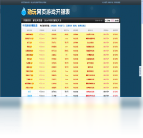 劲玩游戏浏览器截图2