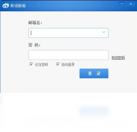 新浪邮箱截图0