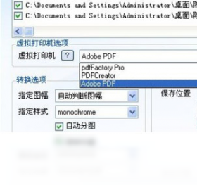 DWG批转PDF工具截图1
