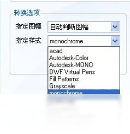 DWG批转PDF工具截图2