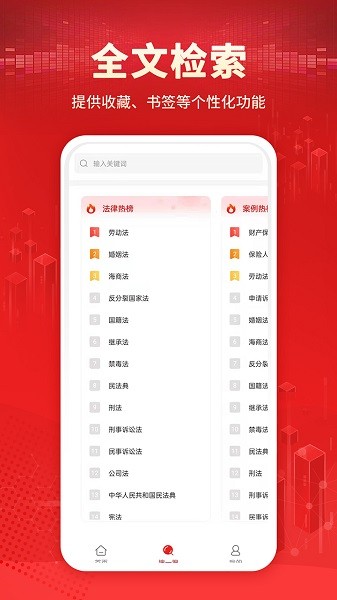判决文书掌查通最新版查询入口官方正版通道