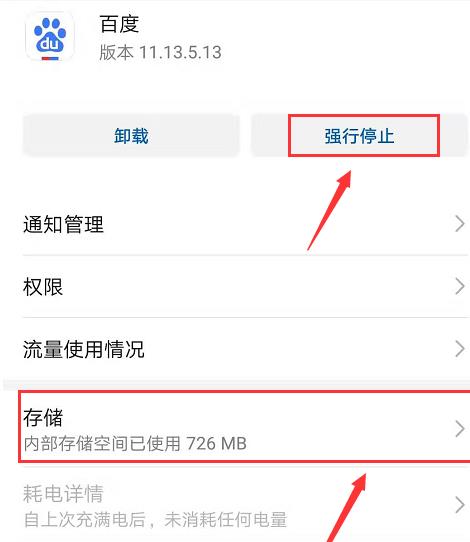 爆裂防线2026手机版闪退解决办法配图