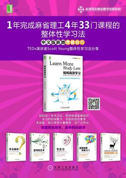 i状元高效学习法整体流程实拍图