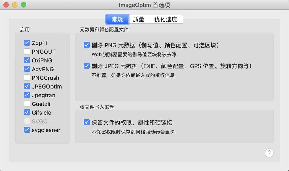 ImageOptim for Mac(ͼƬ����ѹ������) ���ͼƬѹ�����������ͼ