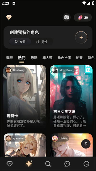 CherryTalk ai虚拟聊天软件安卓版免费版 角色选择与聊天界面实拍