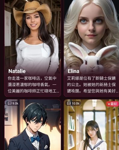 CherryTalk ai虚拟聊天软件安卓版免费版 下载渠道与安装步骤截图