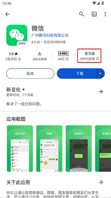 璆琳集软件2026最新版安全下载渠道对比配图