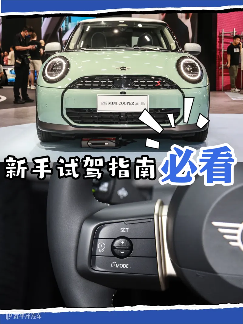 MINI��ʻָ�����ֱؿ�ʵ�ü���ȫ�����ܽ�