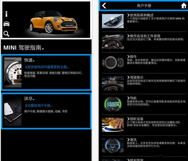 MINI驾驶指南低速跟车起步技巧图解