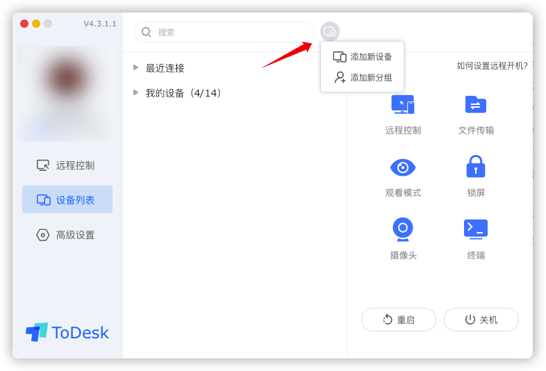 T3Desk���豸Զ���л�������ʾ����