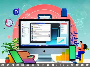 T3Desk文件传输与剪贴板同步功能截图