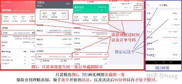 车损账单必须支付最新手机版查询入口和方法全流程配图