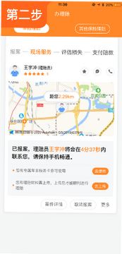 车损账单必须支付最新手机版查不到账单解决办法配图
