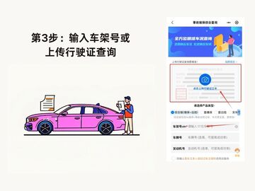 车损账单必须支付最新手机版查询技巧和注意事项配图