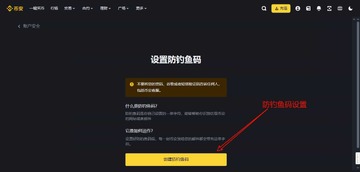 BinanceETH�������ٷ������°氲װ��ȫ���ò���ʾ��ͼ
