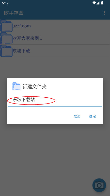 ����app�ٷ��������ذ�װ���°�ȫ������ͼ