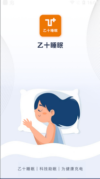 ��ʮ˯��ҽ�����°汾˯�߱������뽨��ҳ��