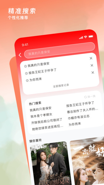 糖果短剧app官方版下载安装最新版界面截图