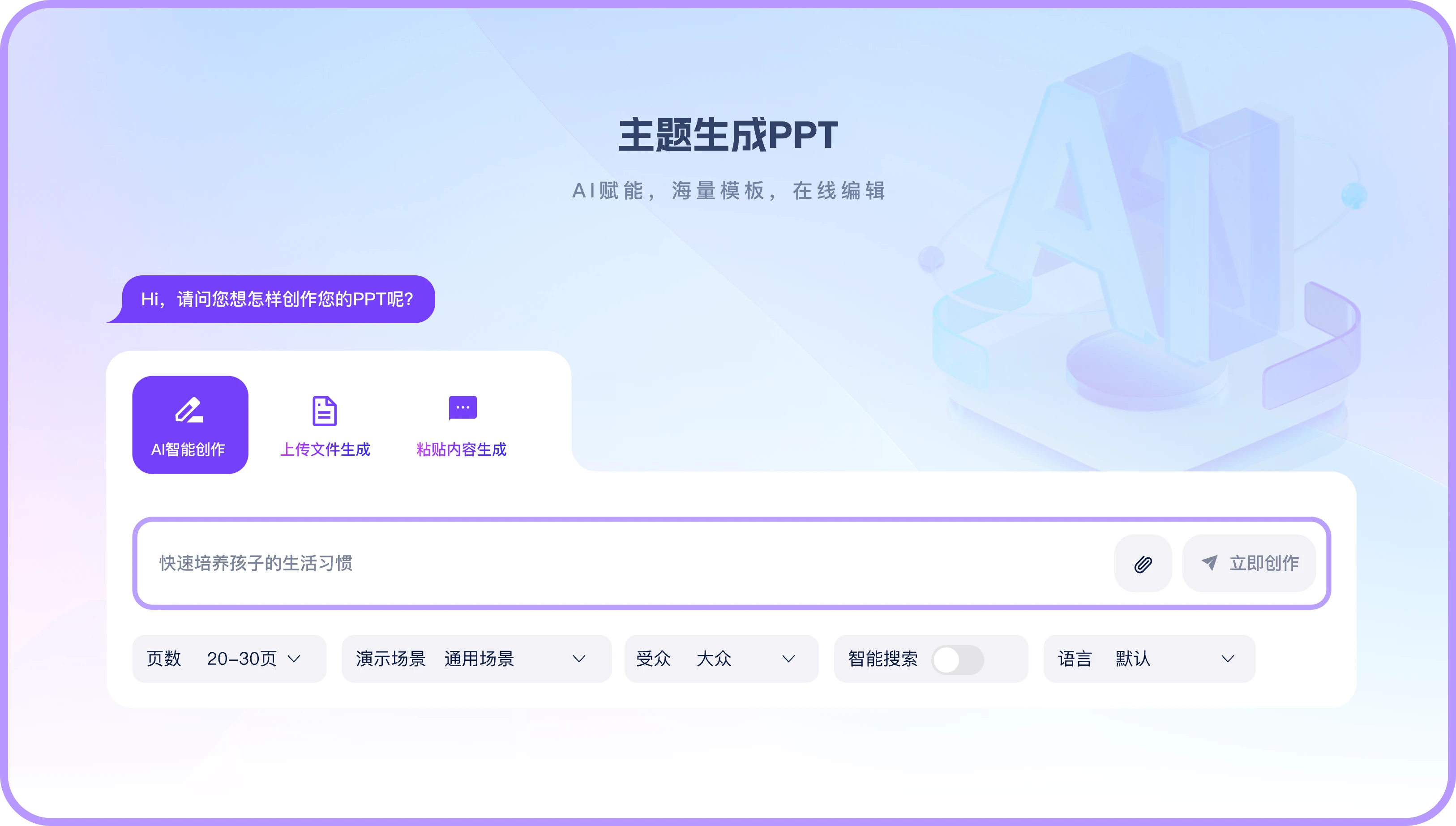 DeepPPT�Զ�����PPTҳ��ṹչʾ��ͼ