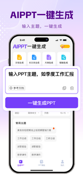 DeepPPT�ϴ��ο��ĵ��Զ�����PPT������ʾ