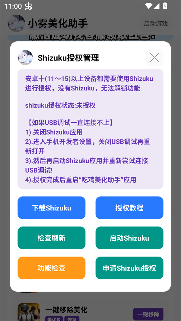 С�������15.0��ǿ�����°� ����ҳ�� ��ȫ��װ �汾˵��