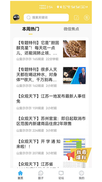 山水易图手机版新旧版本界面对比 功能展示