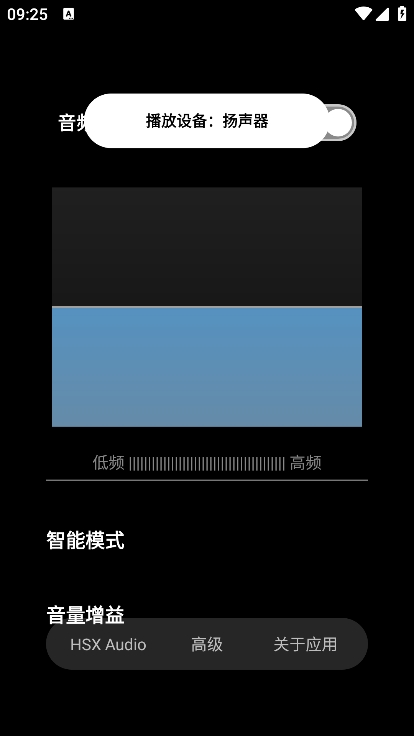 HubeRSoundX5.0��׿����Ƶ����ʹ�ü�����ͼ