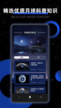 White Moon���氲׿��ٷ��� ����ʹ������Ա�