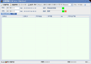 幻境网盾防护设置界面与账号登录操作截图