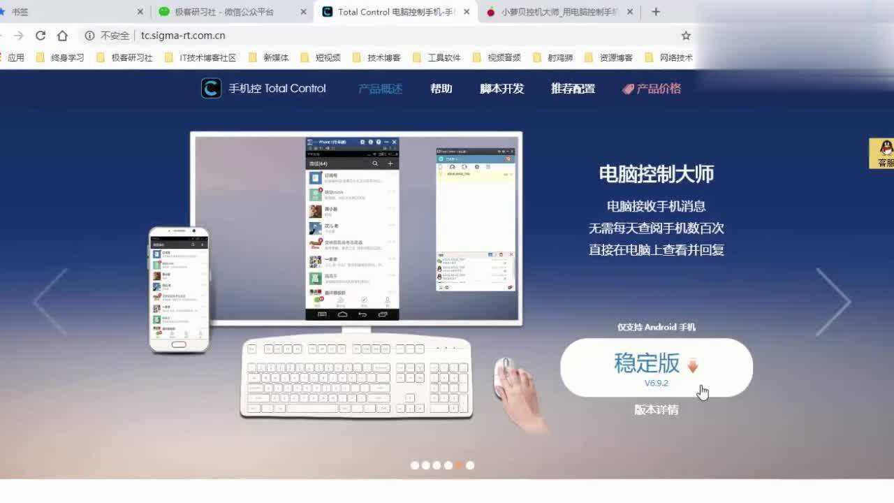 ���ƣ�����PC���԰������ֻ��� �ֻ���װȨ������ʾ��ͼ