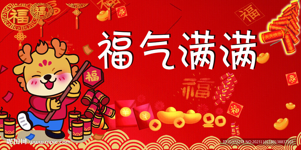 福气碰一碰好运自然来 实测玩法与好运互动场景配图