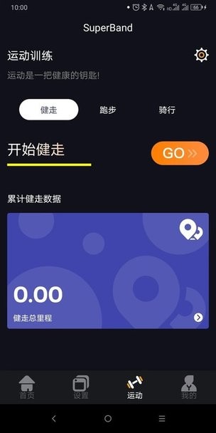 SuperBand超级手环2026最新版续航充电磁吸实测体验