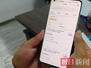 工友慧找活工资结算到账体验配图