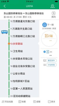 ��Ȫ����������·��ѯ����Ӫʱ��ָ�� վ̨��ʵ��