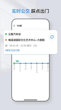 ��Ȫ������·��ѯ�ֻ�APP ʵʱ������ѯ����