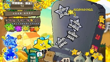 植物大战僵尸杨桃版游戏手机版 杨桃射手实战 对战僵尸 游戏截图