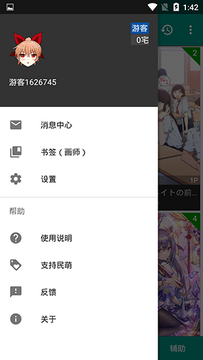 ����app�ٷ�������α���Ա�ͼ