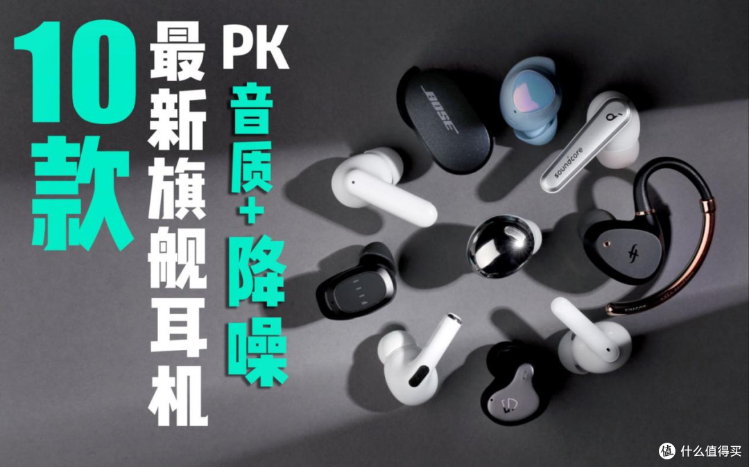 分贝工场降噪耳机实测推荐 通勤办公游戏多场景体验