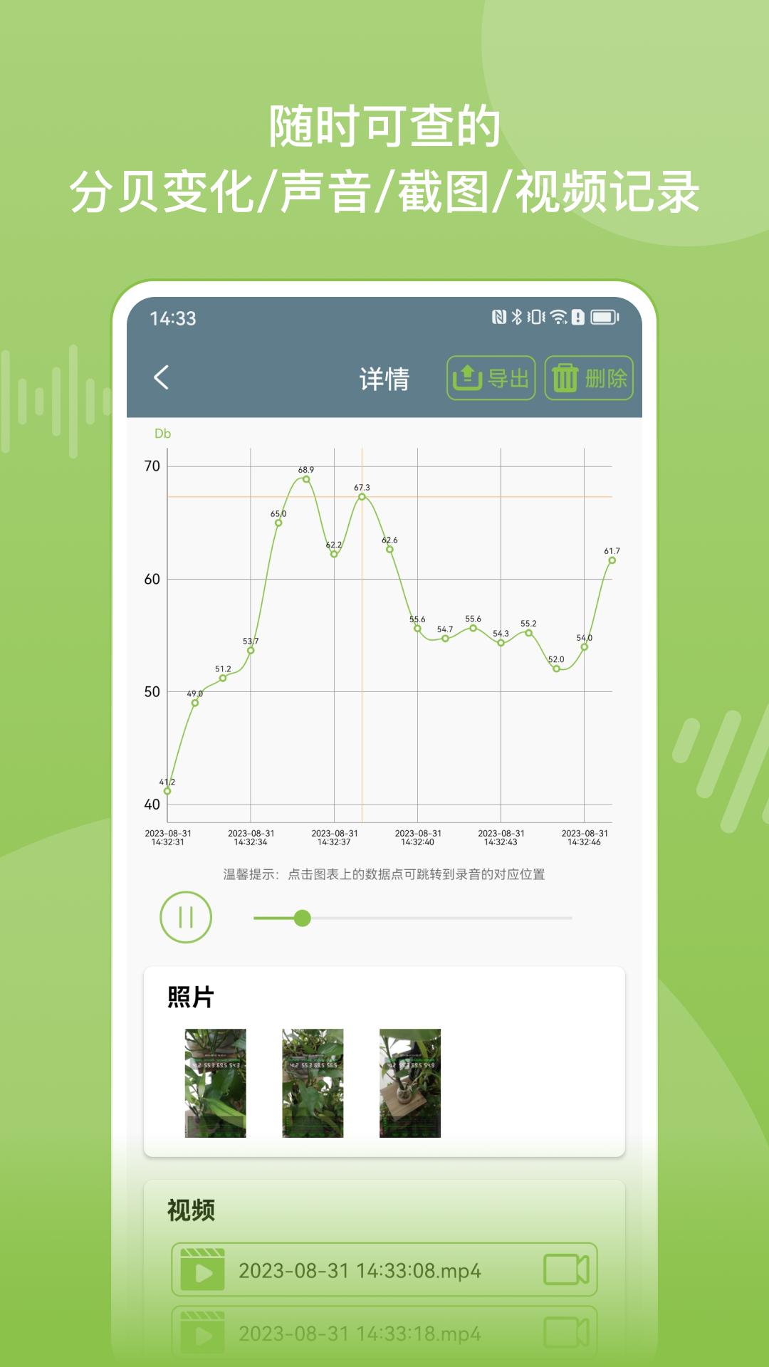 分贝工场降噪耳机音质游戏延迟测试场景