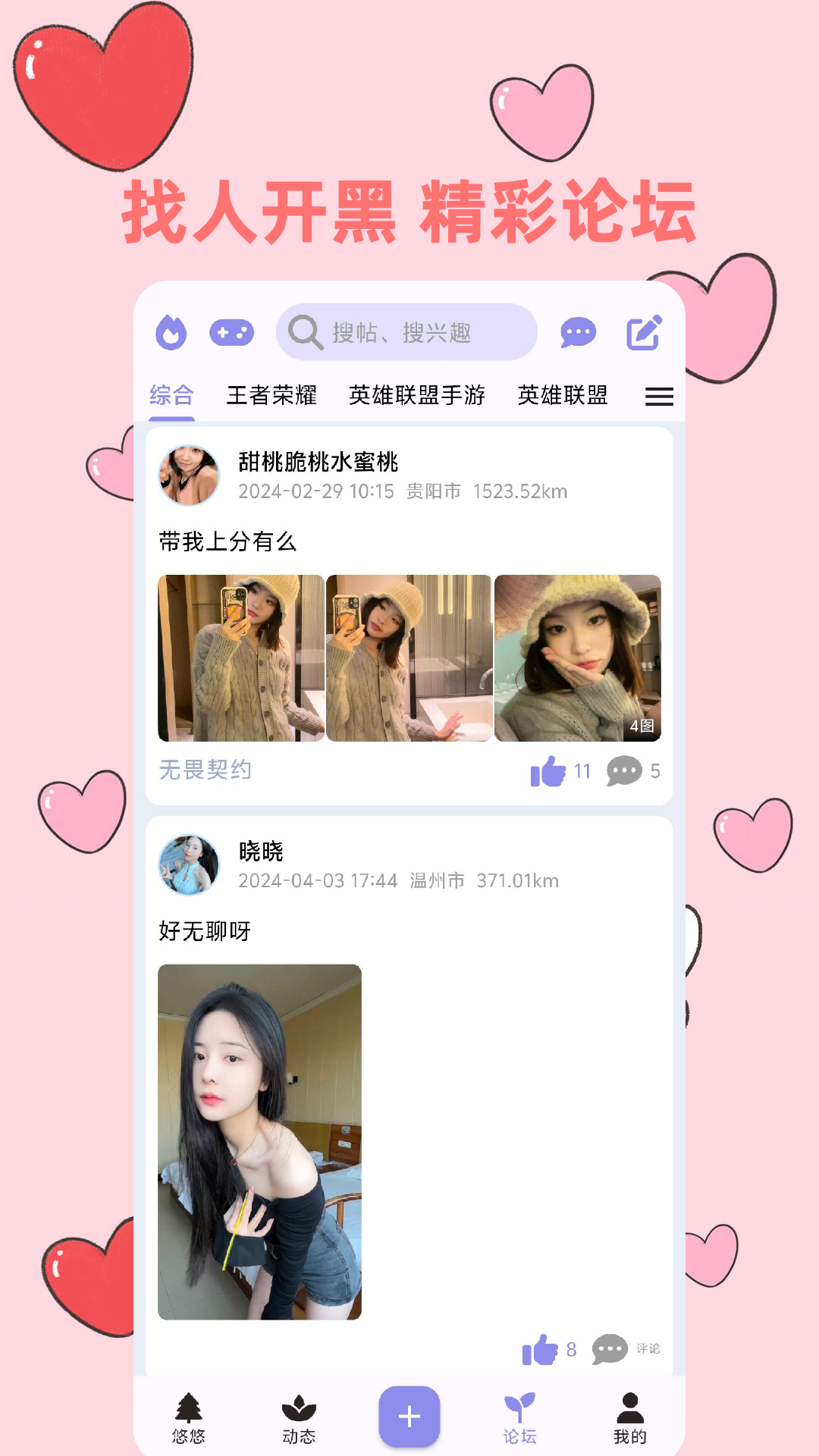 悠推官方正版下载页面入口截图配图