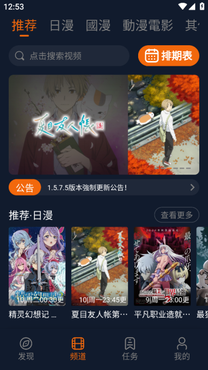 新囧次元官方正版app最新版主界面功能展示图