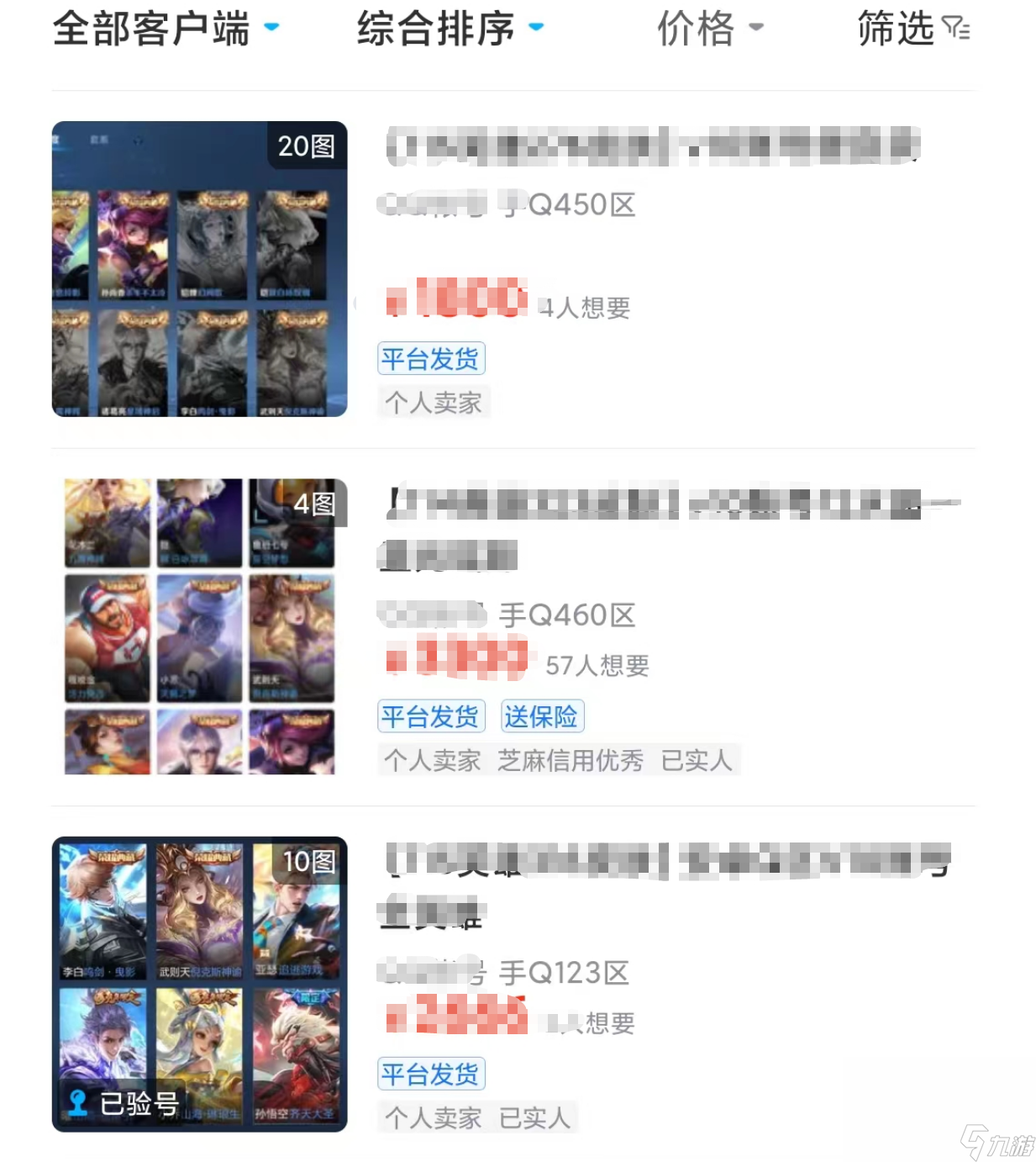 1�����α�-������Ϸ���˺ż۸�����Ա���ͼ