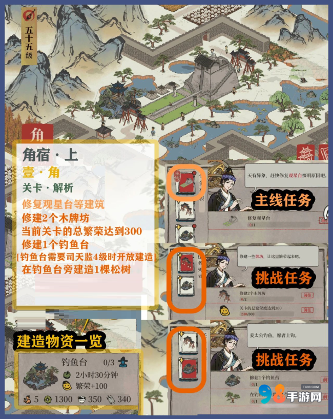 鸡鸣天下 游戏晨间活动避坑指南