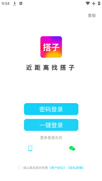 搭子社交官方版2026最新版下载入口界面截图 包含搭子社交官方版2026最新版