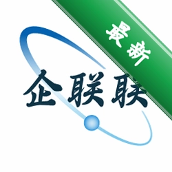 企联联