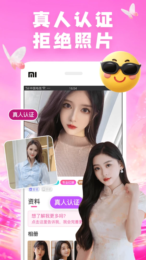 附近快聊v8.1.8安卓版截图0