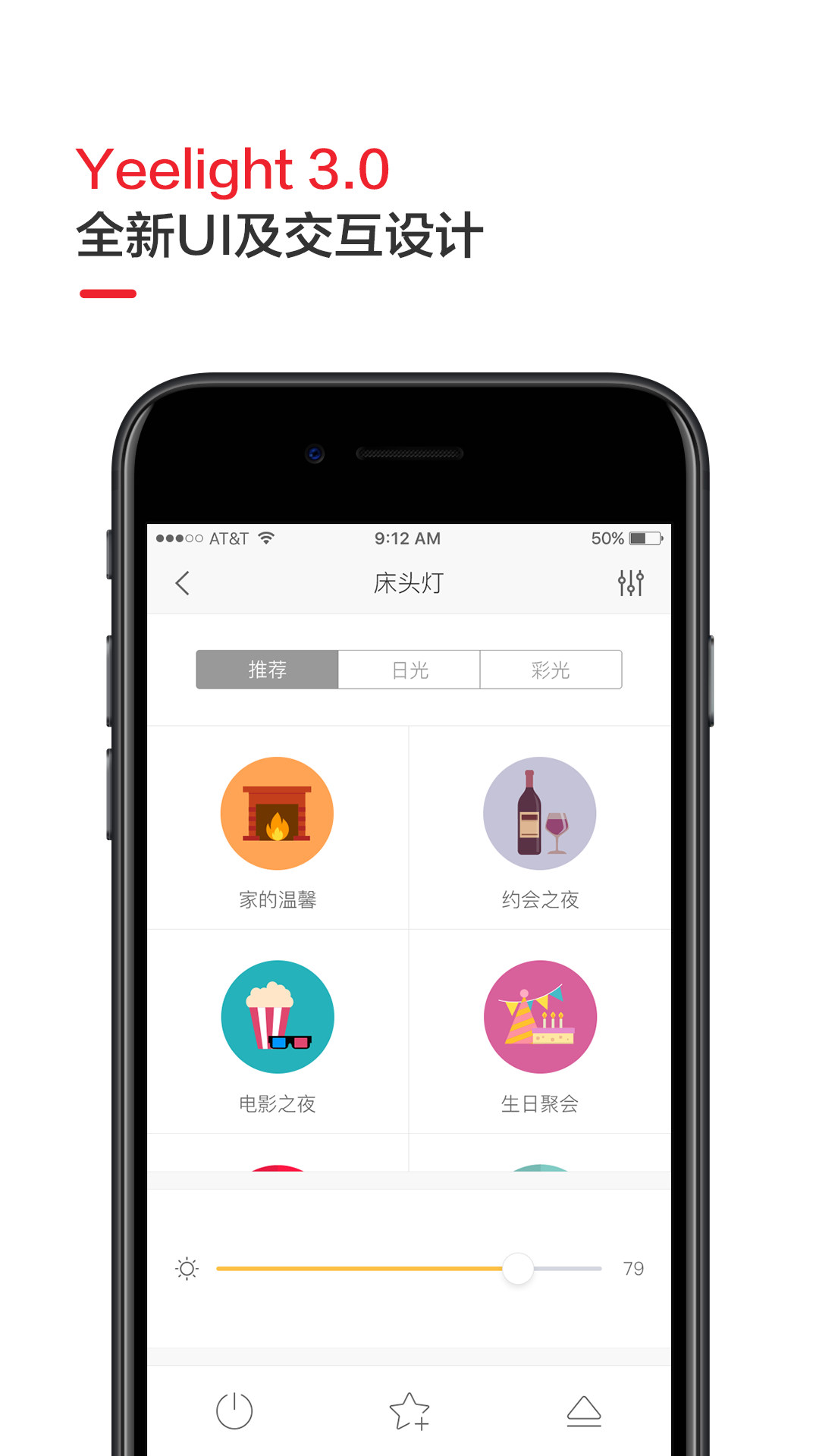 Yolight��׿�ͻ��˹ٷ��������������ͼ
