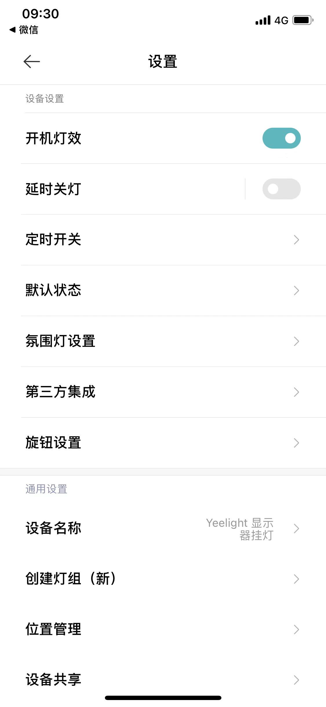 Yolight��׿�ͻ����豸����ʧ���Ų���ͼ
